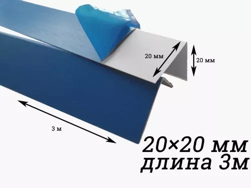 Уголок ПВХ белый Уголок белый ПВХ в защитной пленке 20х20х3000х3000 в защитной пленке