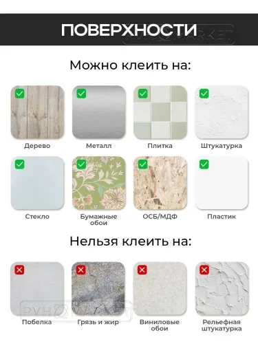 Наклейка 3д панелей на стену 