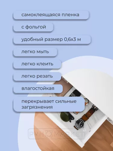 Пленка рисунок Балторо. Фото. Интернет-магазин ПВХ Маркет