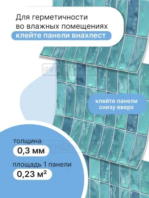 Фото. Аквамарин. Интернет-магазин ПВХ Маркет