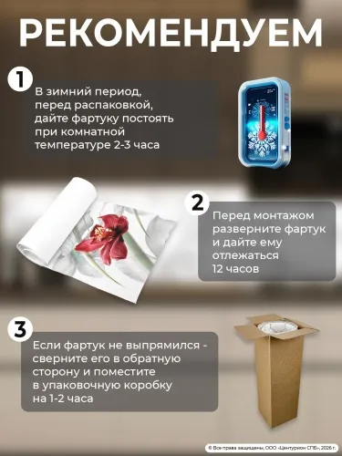 Экран для кухни из пластика Орхидеи 0,6 м (длина 3 м)