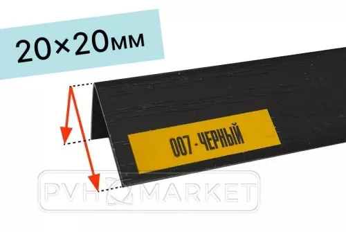 Уголок цветной Черный текстурный Идеал™ 20х20х2700 каталог