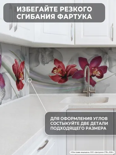 Экран для кухни из пластика Орхидеи 0,6 м (длина 3 м)