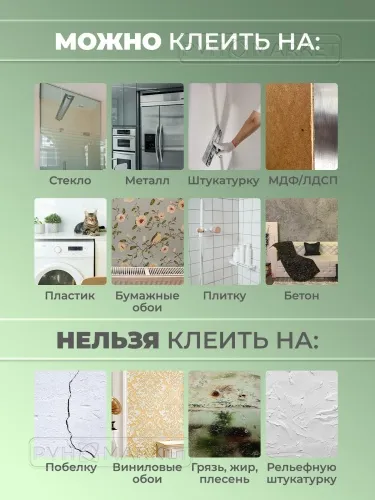 Самоклеющиеся панели фото