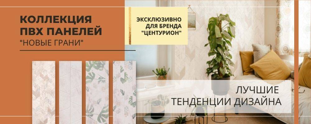  Стильная коллекция панелей ПВХ "Новые грани". Фото.