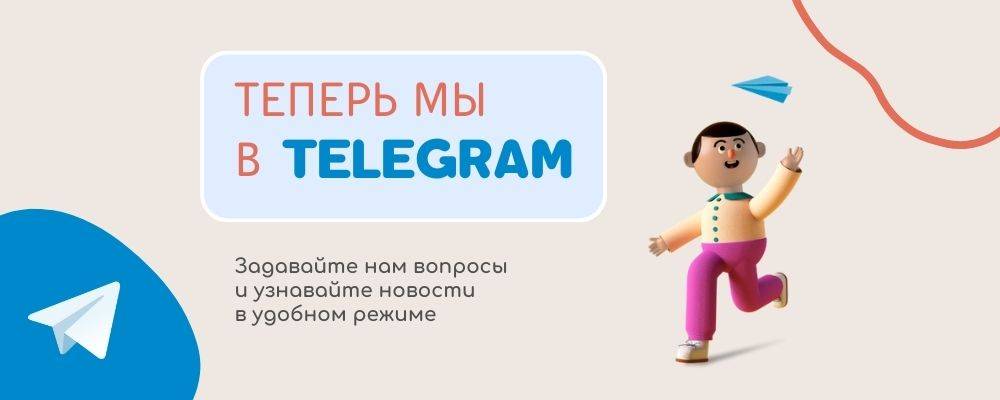 ПВХ-МАРКЕТ теперь в Telegram!. Фото.