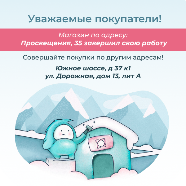 Фото. Изменение в работе розничных магазинов