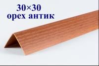 Орех антик текстурный ЛайнПласт™ 30х30
