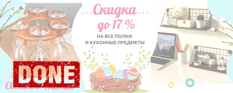 Обновки в дом! Со скидками до 17%. Каталог фото.