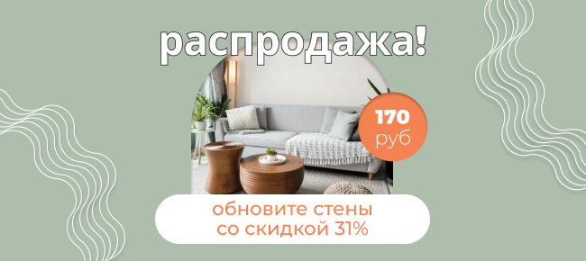 Распродажа панелей ПВХ. Каталог фото.