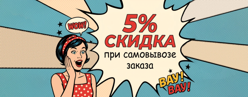 Скидка на самовывоз!. Каталог фото.