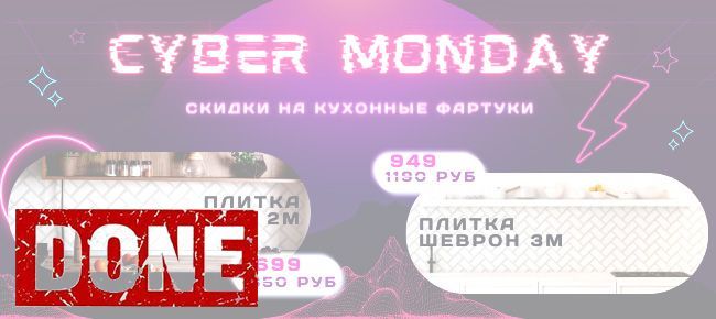 Cyber monday. Скидка более 18%. Каталог фото.