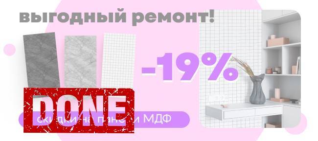 Панели МДФ ламинированные выгодно ☎ +7(812)372-75-19