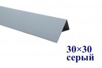 Уголки пластиковые цветные Серый ЛайнПласт™ 30х30х2700 мм фото и цены