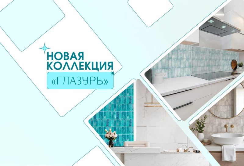 Фото. Когда хочется красиво и нестандартно: дизайнерские панели «Глазурь»
