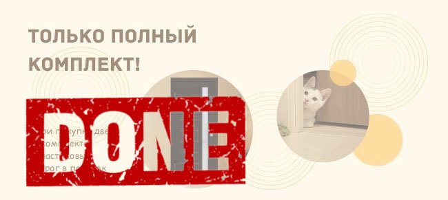 Самоклеящийся порог бесплатно ☎ +7(812)372-75-19.