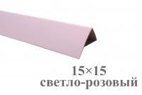 Уголки пластиковые цветные Светло-розовый ЛайнПласт™ 15х15х2700 мм фото и цены