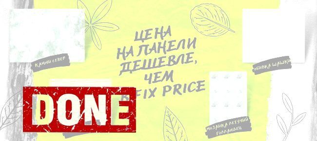 Акция на тонкие панели ПВХ. Дешевле, чем в Fix Price!. Каталог фото.