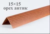 Орех антик текстурный ЛайнПласт™ 15х15
