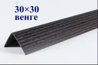 Венге текстурный ЛайнПласт™ 30х30