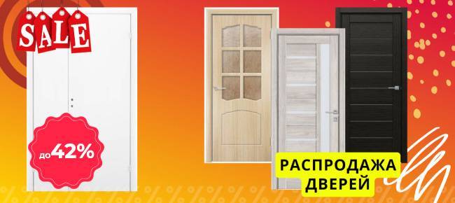 Горячая распродажа дверей!. Каталог фото.