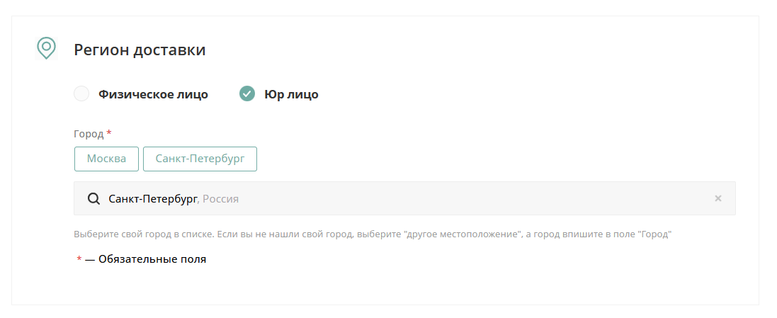 Регион доставки