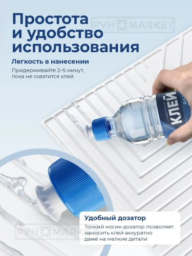 Фото. Клей для панелей ПВХ универсальный. Интернет-магазин ПВХ Маркет