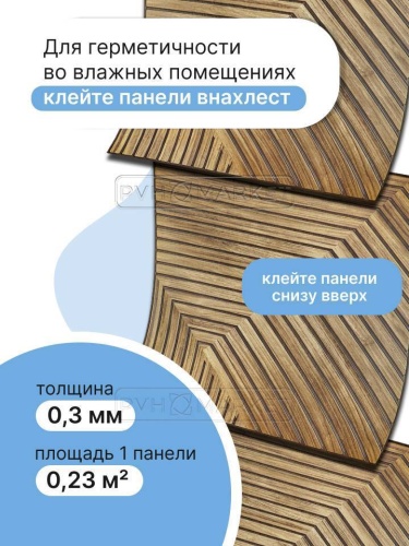 Панель ПВХ "Дуб медовый" 482х482 мм фото