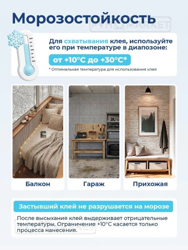 Фото. Клей для панелей ПВХ универсальный. Интернет-магазин ПВХ Маркет