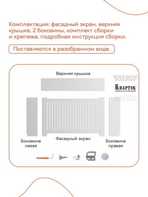 Декоративный экран для радиатора отопления с горизонталь фрезеровкой 692х1210 мм фото в интерьере