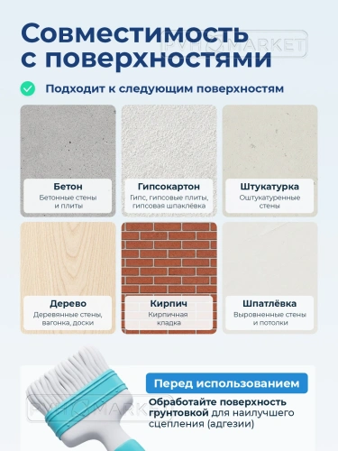 Фото. Клей для панелей ПВХ универсальный. Интернет-магазин ПВХ Маркет