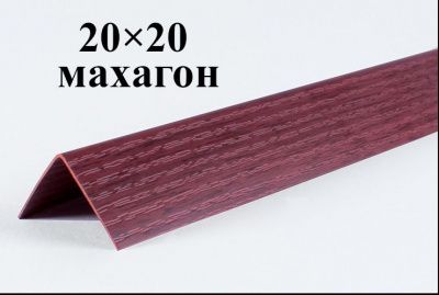 Уголок цветной Махагон текстурный ЛайнПласт™ 20х20х2700 каталог