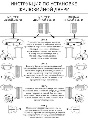 Дверь жалюзийная Венге цена и фото