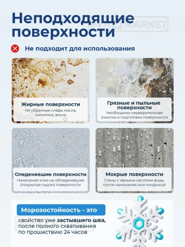 Фото. Клей для панелей ПВХ универсальный. Интернет-магазин ПВХ Маркет