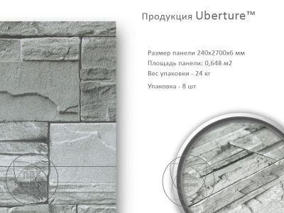 МДФ с покрытием ПВХ Скалистый камень фото в интерьере каталог