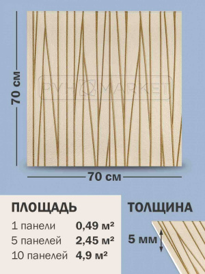 Самоклеющиеся панели фото