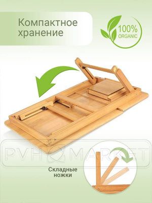 Фото. Столик для ноутбука с вентилятором из бамбука 500х300х60 мм. Интернет-магазин ПВХ Маркет