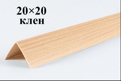 Уголок цветной Клен текстурный ЛайнПласт™ 20х20х2700 каталог