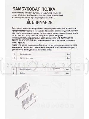 Фото. Маленькие полки на стену Занзибар из бамбука 310х105х150 мм (комплект 2 шт). Интернет-магазин ПВХ Маркет