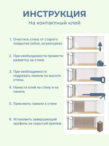 Декоративные рейки для стен в интерьере. Интернет-магазин ПВХ Маркет