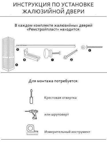 Дверь жалюзийная Ясень серый цена и фото