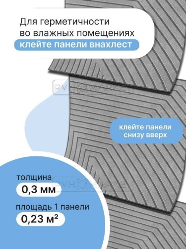 Панель 3D в ванную "Белфаст" цена фото