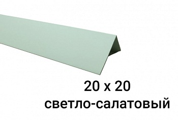Уголки пластиковые цветные Светло-салатовый ЛайнПласт™ 20х20х2700 мм фото и цены