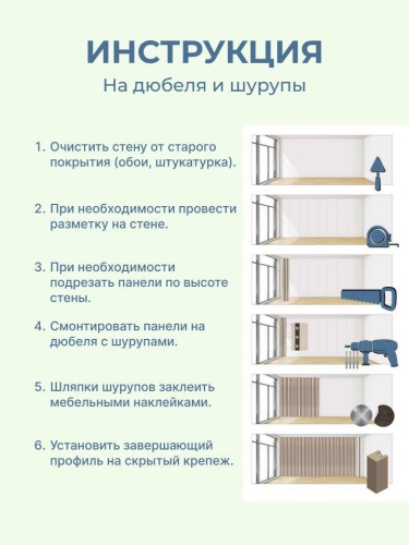 Декоративные рейки для стен в интерьере. Интернет-магазин ПВХ Маркет