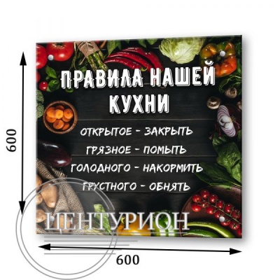 Стекло на фартук кухни 600 мм (0,6 м)  
