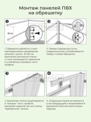 Пластиковые панели широкие для стен Белая матовая длина 2,7 м фото в интерьере