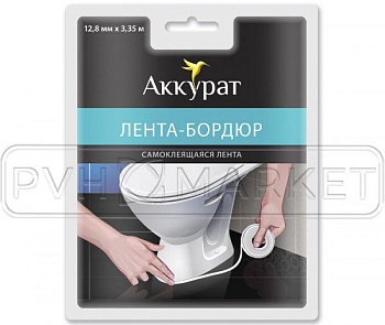 Лента-бордюр ТМ Аккурат 12,8мм*3,35м фото и цены