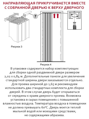 Межкомнатная дверь гармошка Вишня каталог 