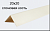 Уголки пластиковые цветные Слоновая кость ЛайнПласт™ 20х20х2700 мм фото и цены