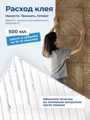 Фото. Клей для панелей ПВХ универсальный. Интернет-магазин ПВХ Маркет
